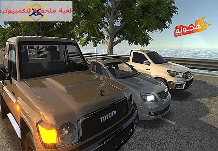 تحميل لعبة هجوله