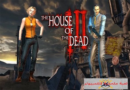 تحميل لعبة بيت الرعب 3