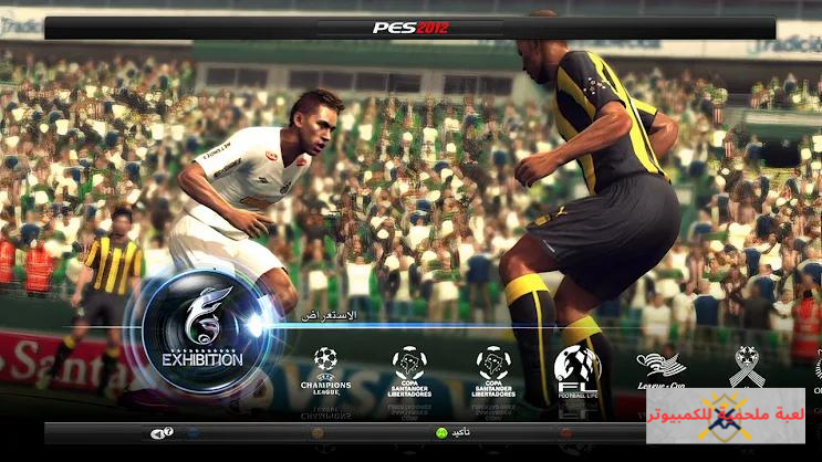 تحميل بيس 2012