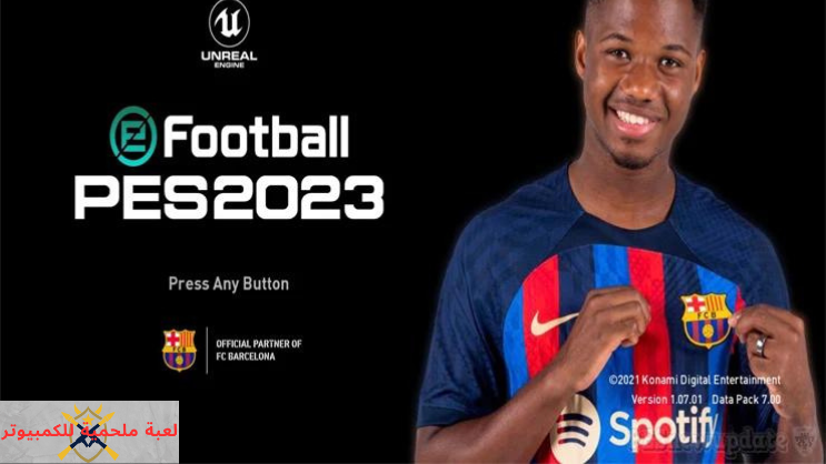 تحميل لعبة بيس 2023