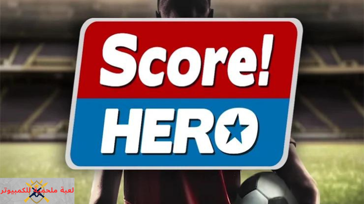 تحميل لعبة Score Hero