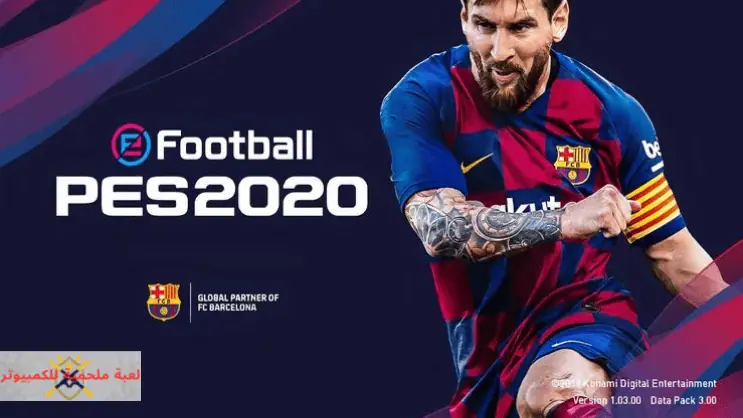 تحميل لعبة بيس 2020