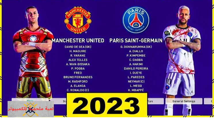 تحميل لعبة بيس 2023