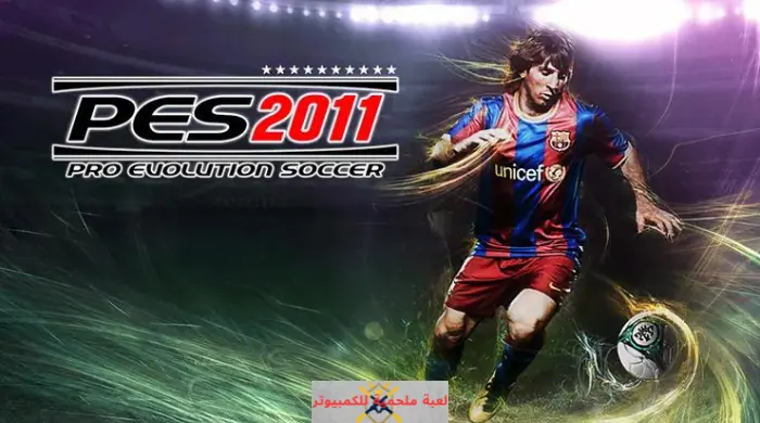 تحميل بيس 2011