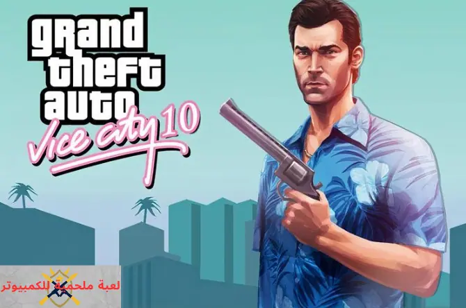 تحميل لعبة جاتا 10