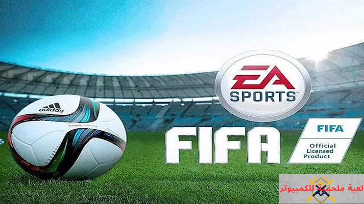 تحميل لعبة فيفا 2023
