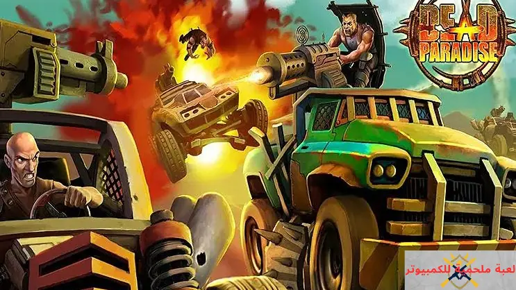 تحميل لعبة Dead Paradise