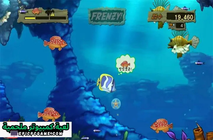 تحميل لعبة 2 Feeding Frenzy