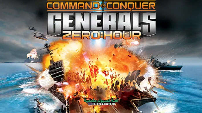 تحميل لعبة جنرال