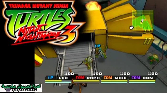 تحميل لعبة سلاحف النينجا 3