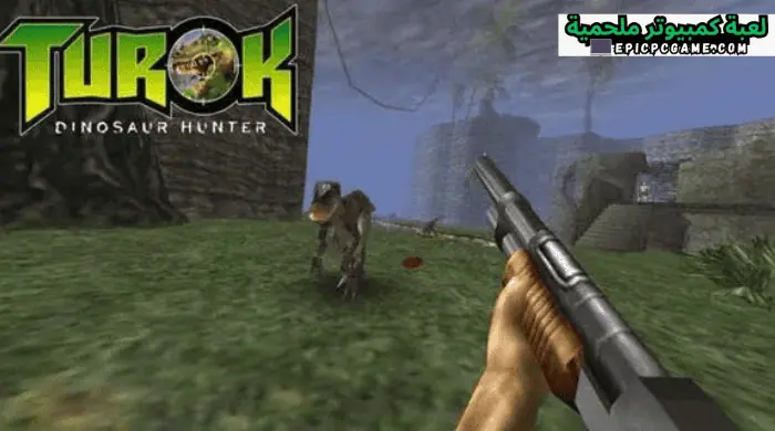 تحميل لعبة توروك للكمبيوتر