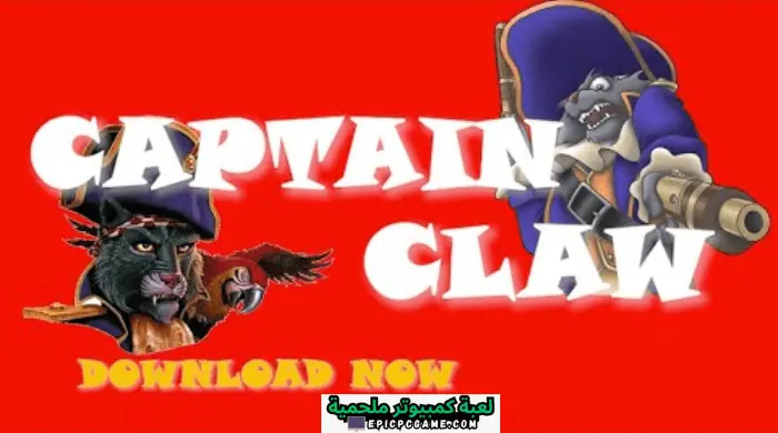 تحميل لعبة Claw