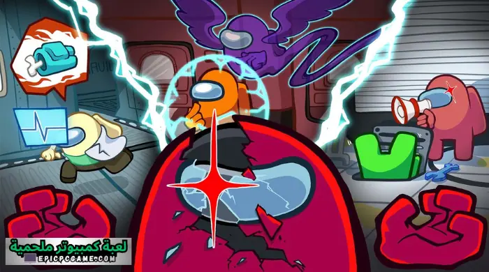 تحميل لعبة Among Us