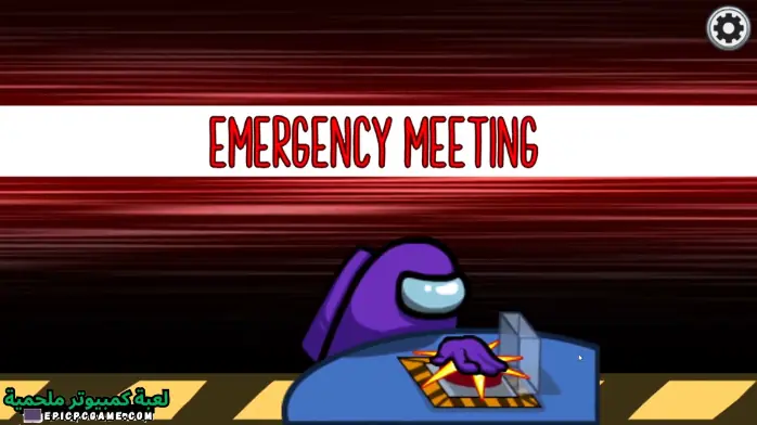 تحميل لعبة Among Us للكمبيوتر مجانا