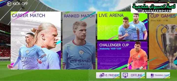 تحميل لعبة Total Football