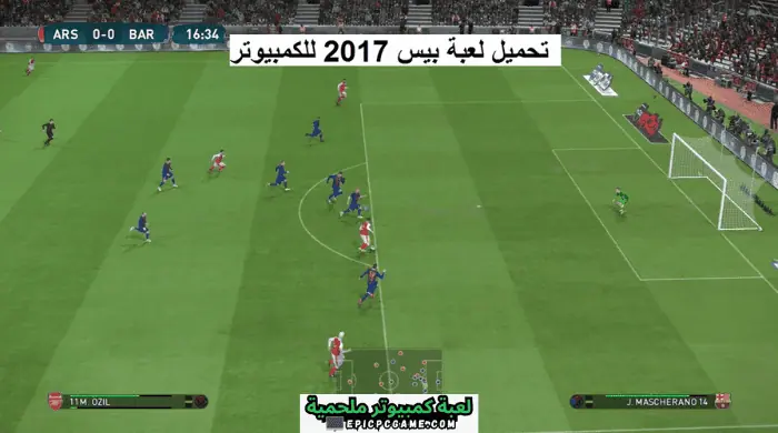 تحميل بيس 2017 للكمبيوتر
