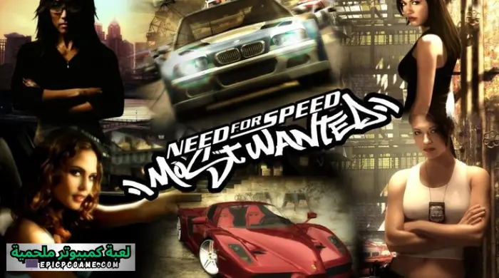 تحميل لعبة Need For Speed Most Wanted 2005