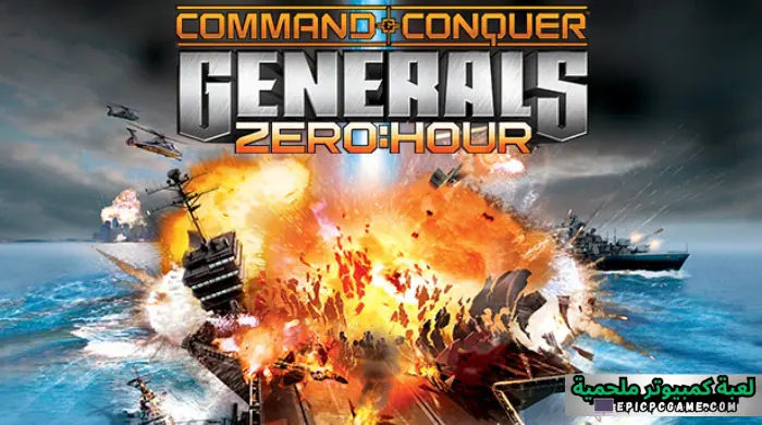 تحميل لعبة جنرال زيرو اور