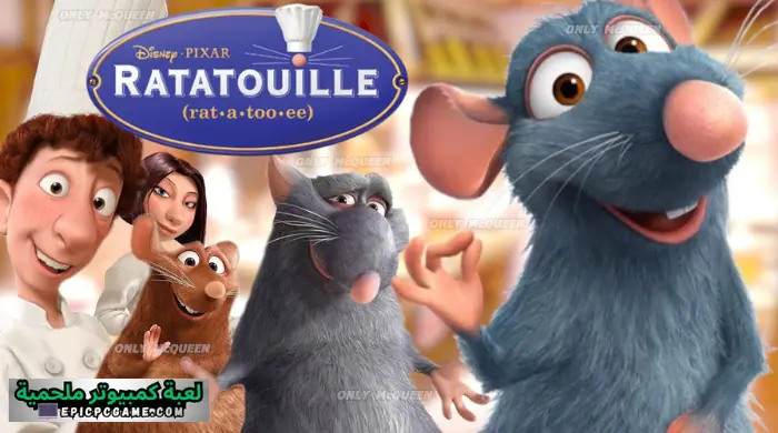 تحميل لعبة الفار الطباخ