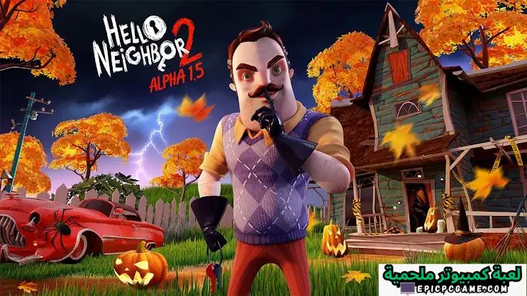 تحميل لعبة الجار النفسية 2