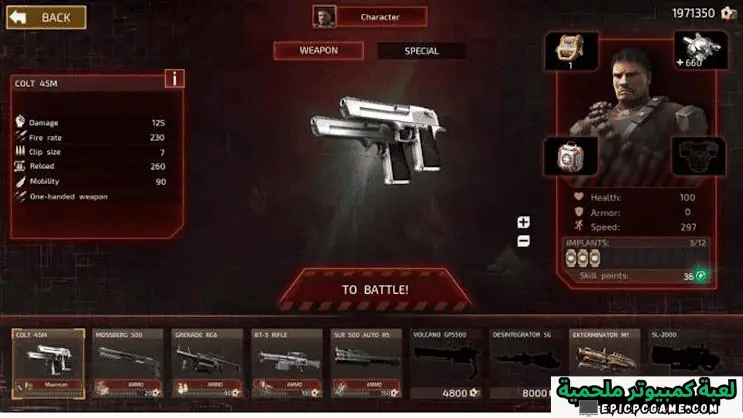 تحميل لعبة Alien Shooter 2