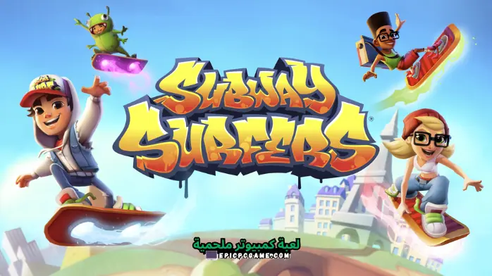 تحميل لعبة صب واي للكمبيوتر