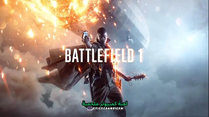 تحميل لعبة Battlefield 1
