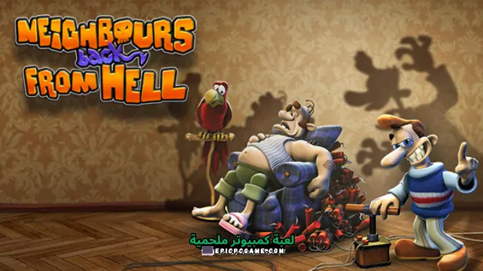 تحميل لعبة ازاى تخنق جارك