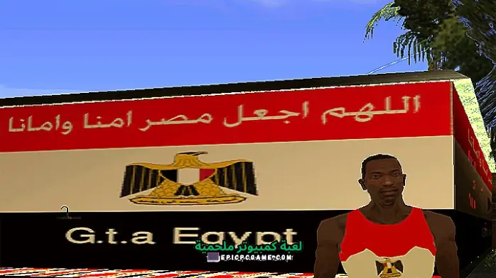 تحميل لعبة جاتا مصر