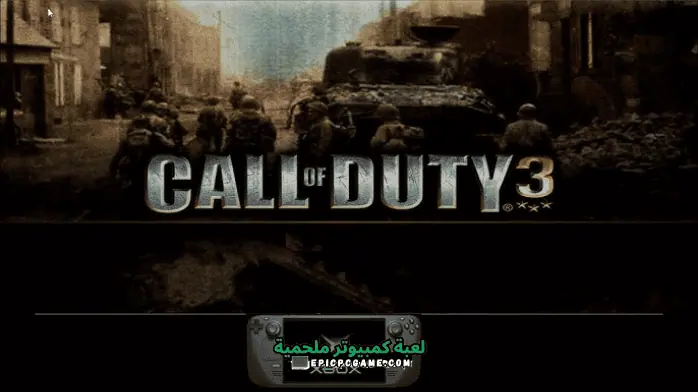 تحميل لعبة 3 Call of Duty