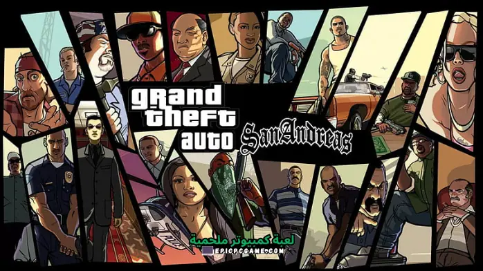 تحميل لعبة جاتا سان اندرس للكمبيوتر
