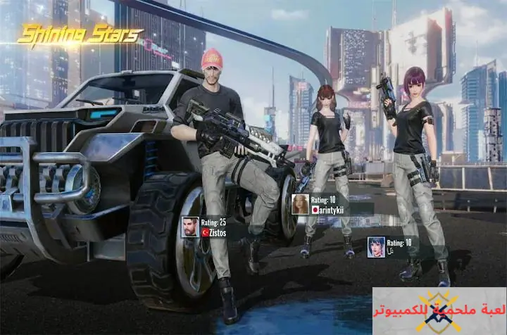 تحميل لعبة Cyber Hunter