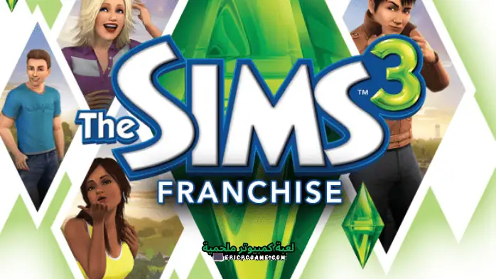تحميل لعبة The Sims 3