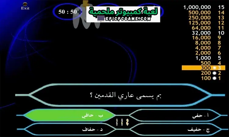 تحميل لعبة Who Wants to Be a Millionaire
