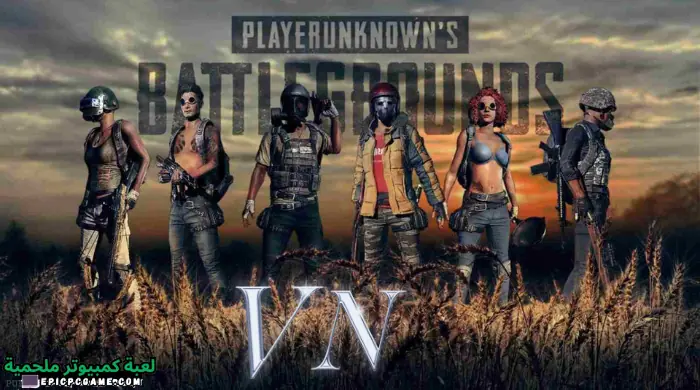 تحميل ببجي موبايل فيتنام PUBG Mobile VN آخر إصدار مجانا 2024