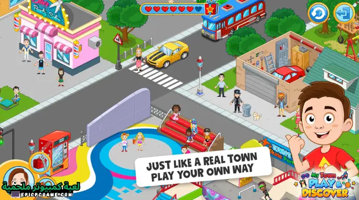 تحميل لعبة My Town ماي تاون منزل الأصدقاء آخر إصدار مجانا 2024