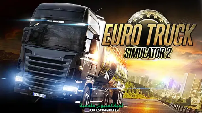 تحميل لعبة euro truck simulator 2 الأصلية للهاتف من ميديا فاير