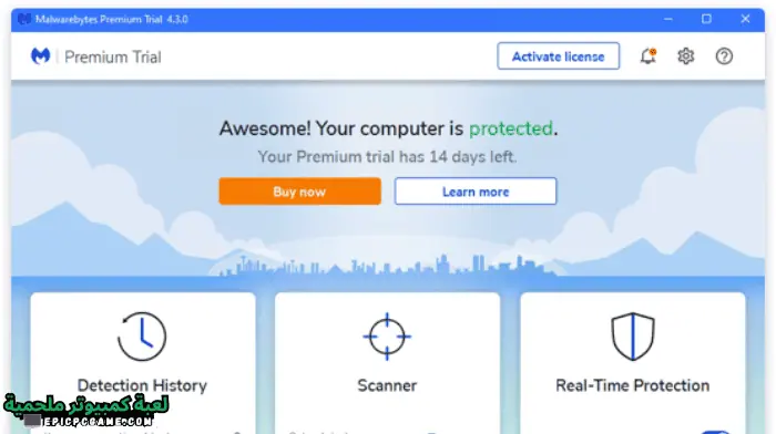 برنامج مالوير بايت