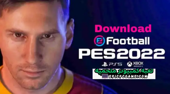 تحميل لعبة بيس 2022 للكمبيوتر