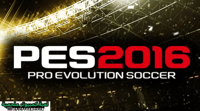 تحميل لعبة بيس 2016 للكمبيوتر