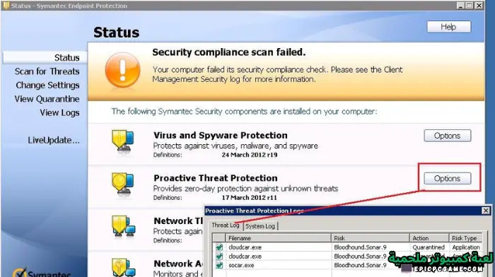 برنامج سيمانتك إندبوينت