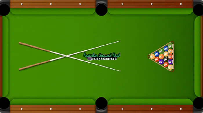 تحميل لعبة بلياردو 8