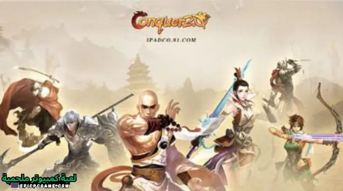 تحميل لعبة كونكر اون لاين