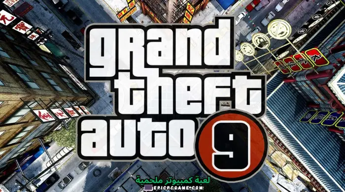 تحميل لعبة جاتا 9 GTA الأصلية بالشفرات برابط واحد مباشر للكمبيوتر 2023