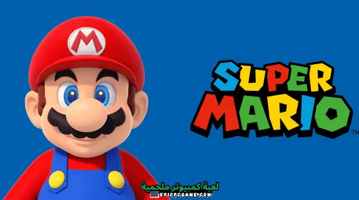 تحميل لعبة سوبر ماريو برذرز Super Mario آخر إصدار مجانا 2023