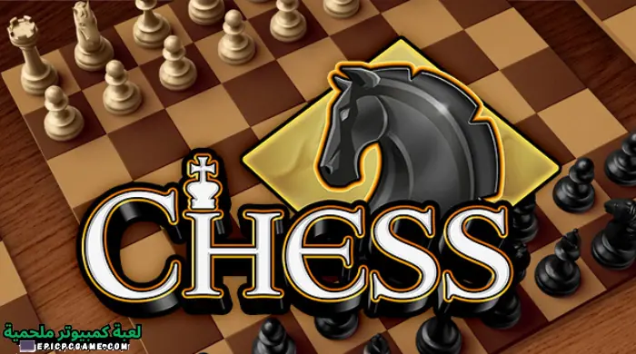 تحميل لعبة شطرنج اون لاين Chess للموبايل آخر إصدار مجانا 2023