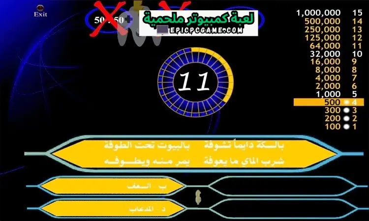 تحميل لعبة Who Wants to Be a Millionaire
