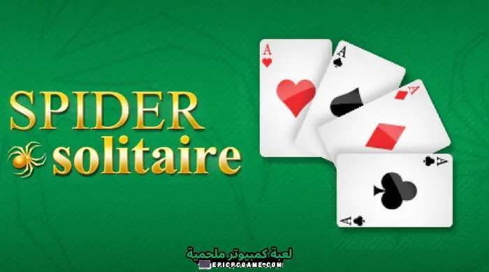 تحميل لعبة سوليتير