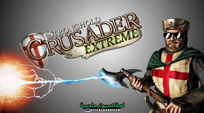تحميل لعبة صلاح الدين للكمبيوتر Stronghold Crusader برابط مباشر 2023