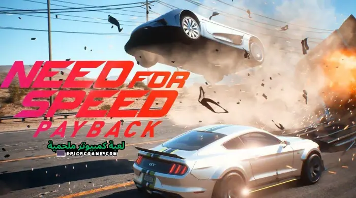 نيد فور سبيد باي باك